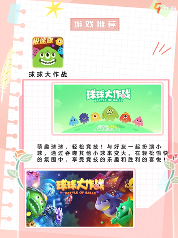 与好友共度欢乐时光，这些朋友游戏不能错过👫截图7