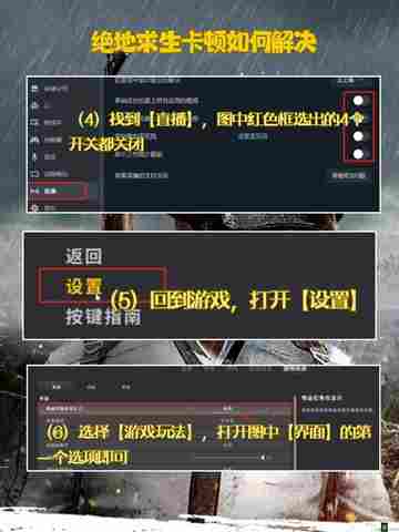 🎮绝地求生卡顿/延迟/黑屏怎么办?一文解决截图3