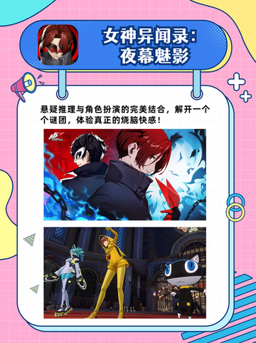 六款超赞的正经游戏，绝对让你欲罢不能！🎮截图4