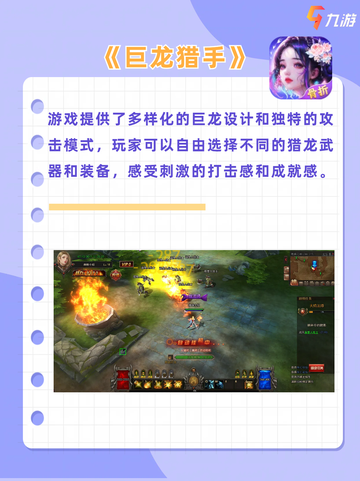 梦幻仙侠手游推荐，带你穿越仙境般的奇幻世界截图4