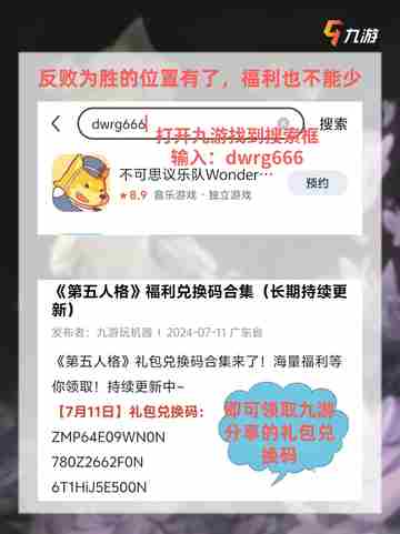 第五人格中找不到地窖位置的贝贝有福了✨截图10