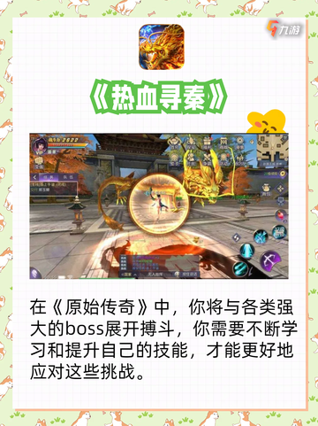 🔥2024年良心传奇手游大推荐！🔥截图5