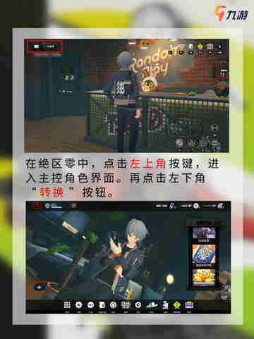 💘厨力党大胜利 绝区零看板娘怎么换？截图2
