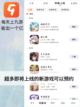 不容错过的游戏盒子，海量游戏等你体验🕹️截图3