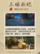 💫超耐玩三国手游推荐，游戏从此不单调截图5
