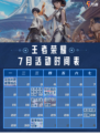 🎉 王者荣耀7月活动时间表大公开！