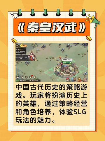 必备slg游戏，热血激情排行榜！截图2