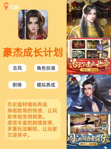 💖爱情、事业两手抓 九游养成游戏大全🏙️截图6