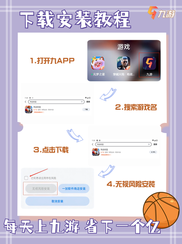 绝不能错过的篮球游戏大盘点，哪一款是你的菜截图7
