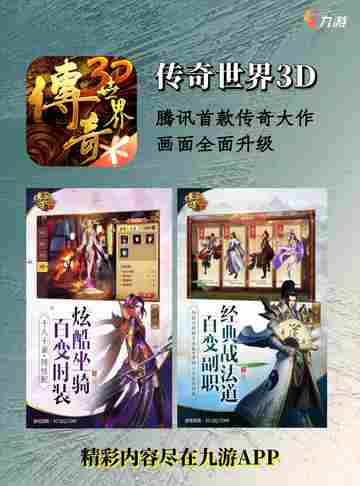🔥传奇手游推荐🔥热血重燃，经典再现！截图3