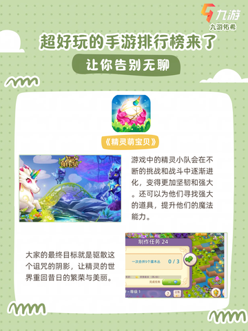 手游玩家的福音，手游排行榜集合了！截图6