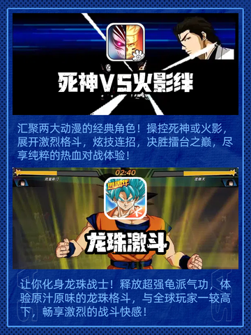 🥊🎮格斗游戏大集合！热血激战，等你来挑战！🔥🏆截图3