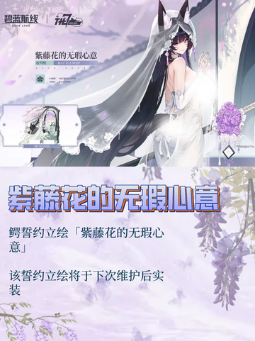 碧蓝航线7周年皮肤大全来啦！❤截图5