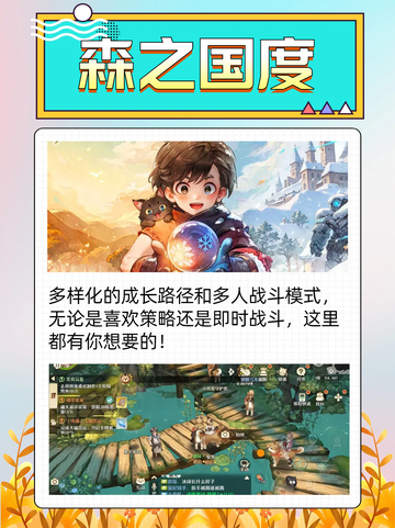 🎮多人游戏超好玩，互动乐趣无穷！截图7