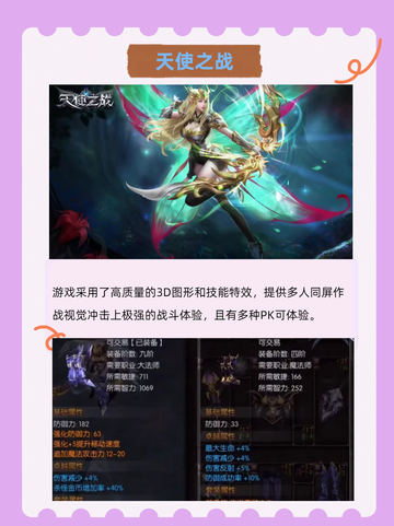 🌈奇迹手游，探索未知的奇幻世界✨截图6