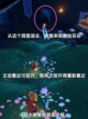 🎶光遇二重奏季必去打卡点解锁截图3