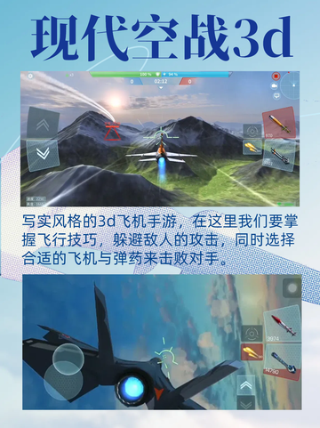 🛫超爽飞机游戏袭来！有没有你的菜？✨截图2