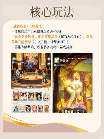 ✨🎉【剑与远征：启程】预约攻略来啦！🎉✨截图3