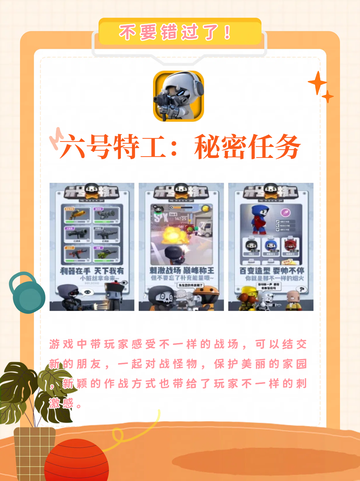 揭秘一般人都在玩的枪战游戏截图5