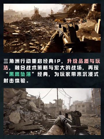 🔥三角洲行动手游九月上线！🎉截图3