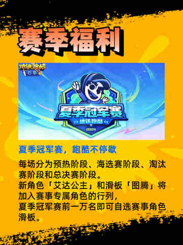 🏃‍♀️地铁跑酷巴黎版本爆料！截图6