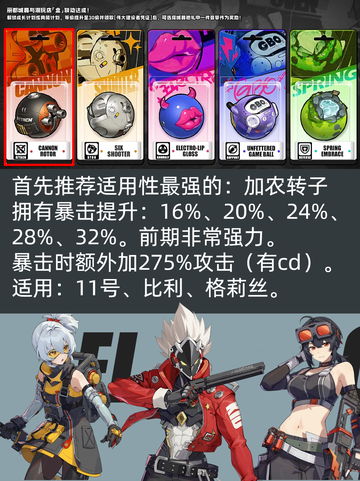 ✨🎶绝区零大月卡音擎怎么选？一键解锁你的战斗神器！🎮✨截图3