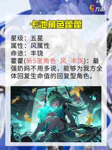 崩坏星穹铁道2.4版本热门卡池角色曝光！截图3