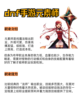 DNF手游元素师职业分析，元素师职业攻略！截图4