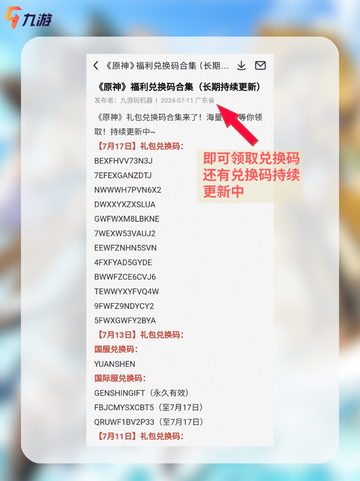 原神童话国，新活动新玩法上线！截图10