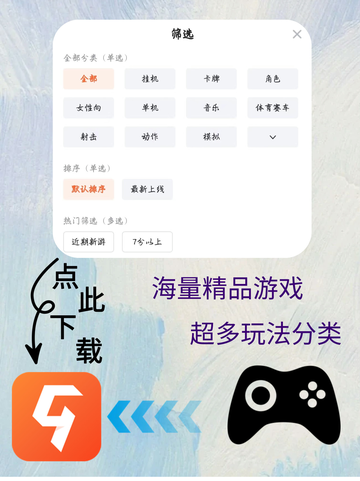不容错过的游戏盒子，海量游戏等你体验🕹️截图2