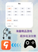 不容错过的游戏盒子，海量游戏等你体验🕹️截图2