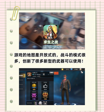 2024必玩的吃鸡手游推荐🔥 五款超好玩的游戏等你来战！截图4