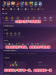 🔥金铲铲之战S12六大强势阵容，有你喜欢的吗？截图5