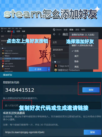 🎮Steam游戏共享与好友联机，打造专属游戏圈！🔥截图2