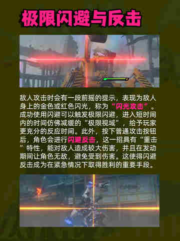 🎮《绝区零》闪避大法：攻防一体，生存艺术截图3