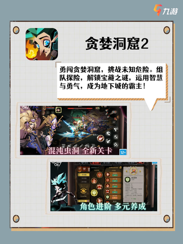 🎮六款地下城手游推荐，你玩过几款？截图6