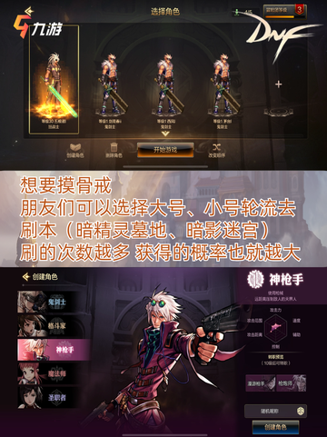 DNF手游骨戒怎么出 骨戒获取全攻略🎮截图2