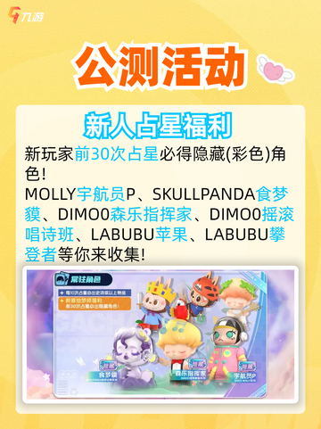 🌟梦想家园，泡泡玛特全新系列来袭！截图8