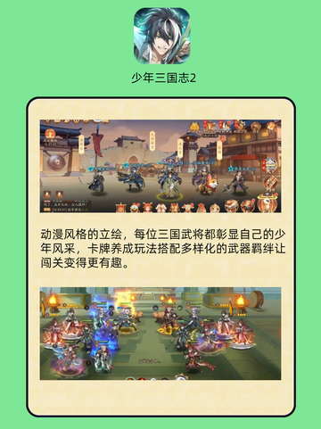 六款良心三国手游，让你重温历史烽火！截图2
