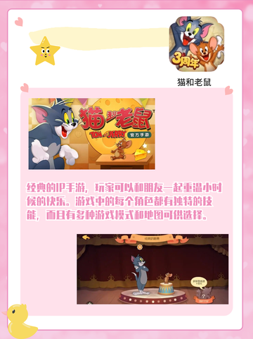 和友人们一起嗨翻的朋友游戏推荐🎮截图3