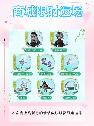 第五人格梦境邀约活动开启截图2