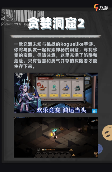 🌟 超好玩的地下城手游，探险迷不要错过！截图3