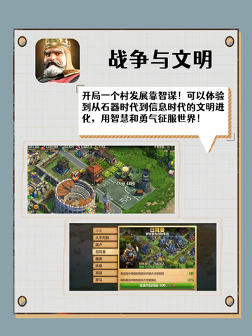 2024战争游戏推荐：燃爆你的策略大脑截图2
