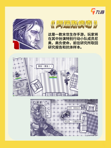 玩了这么多种丧尸游戏，我还是中意这五款截图4