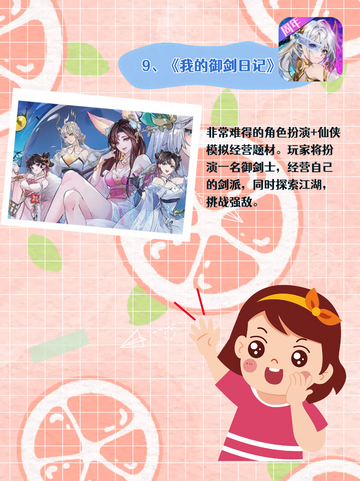 最好玩的角色扮演类游戏大盘点！看看有没有你喜欢的截图6