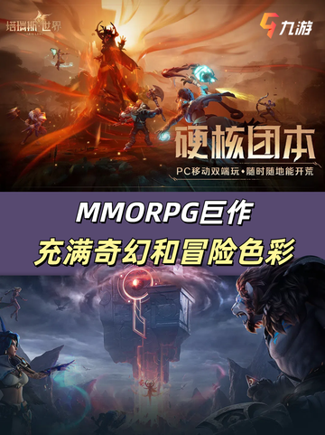 《塔瑞斯世界》国服6月12日提前上线，开荒之旅提前启航！截图3