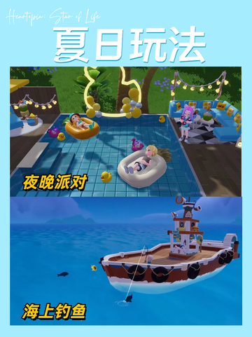 🏖️心动小镇夏沙滩乐园攻略，夏日狂欢，解锁海边最IN玩法🌞🎉截图8
