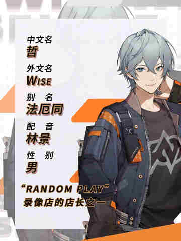 ✨🌟【绝区零哲】超全攻略！🌟✨截图2