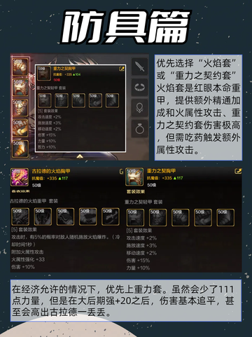 DNF手游狂战士红眼毕业装备不知道怎么选？截图2