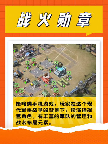 🎮九游力荐！这6款SLG游戏超好玩！截图4